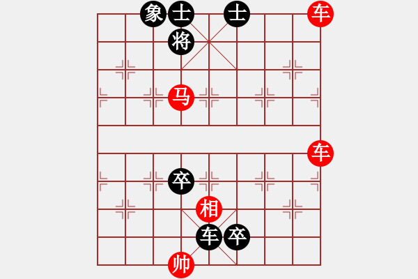 象棋棋譜圖片：第85關(guān) 井陘之戰(zhàn) - 步數(shù)：0 