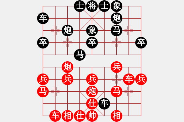 象棋棋譜圖片：緣分天空[1214578191] -VS- 順棋自然[724459661] - 步數(shù)：30 