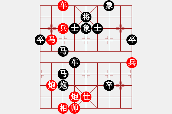 象棋棋譜圖片：殺龍(3段)-負-發(fā)笑(4段) - 步數(shù)：90 