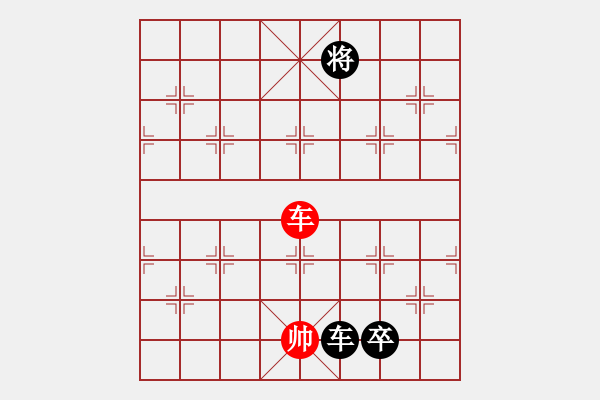 象棋棋譜圖片：南鄉(xiāng)子(5段)-負-過關不斬帥(3段) - 步數(shù)：220 