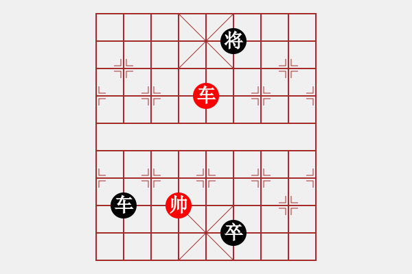 象棋棋譜圖片：南鄉(xiāng)子(5段)-負-過關不斬帥(3段) - 步數(shù)：230 