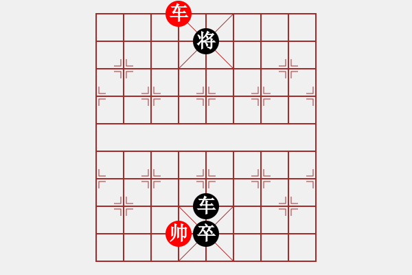 象棋棋譜圖片：南鄉(xiāng)子(5段)-負-過關不斬帥(3段) - 步數(shù)：250 