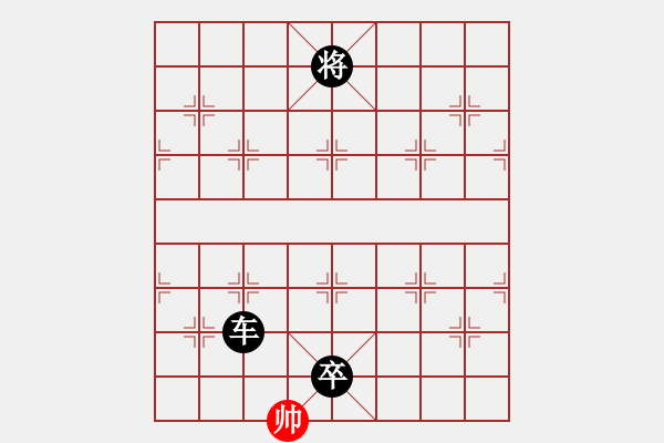 象棋棋譜圖片：南鄉(xiāng)子(5段)-負-過關不斬帥(3段) - 步數(shù)：256 