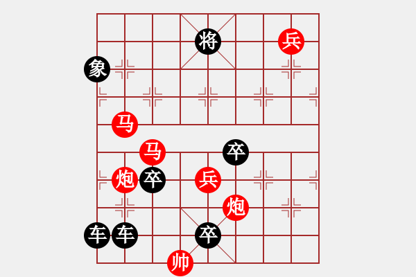 象棋棋譜圖片：【連將勝】跬步也可致千里03-35（時鑫 試擬 高原紅 改局） - 步數(shù)：0 