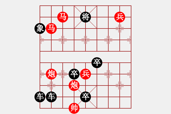 象棋棋譜圖片：【連將勝】跬步也可致千里03-35（時鑫 試擬 高原紅 改局） - 步數(shù)：10 