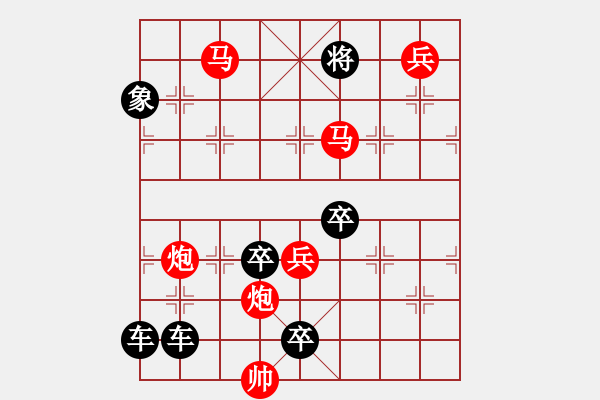 象棋棋譜圖片：【連將勝】跬步也可致千里03-35（時鑫 試擬 高原紅 改局） - 步數(shù)：20 