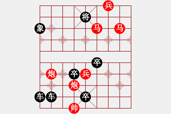 象棋棋譜圖片：【連將勝】跬步也可致千里03-35（時鑫 試擬 高原紅 改局） - 步數(shù)：30 