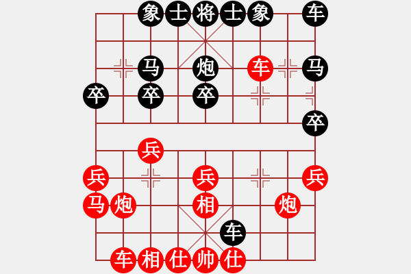 象棋棋譜圖片：珍惜一生 和 分紅比例符合技術(shù)開 - 步數(shù)：20 