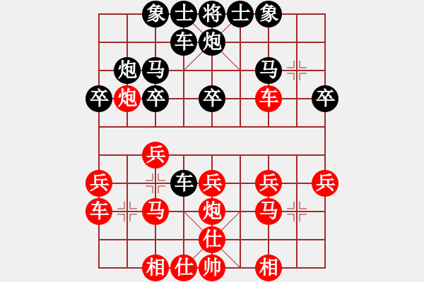 象棋棋譜圖片：09-07-30 kurt[860]-負-東邪[984] - 步數：20 