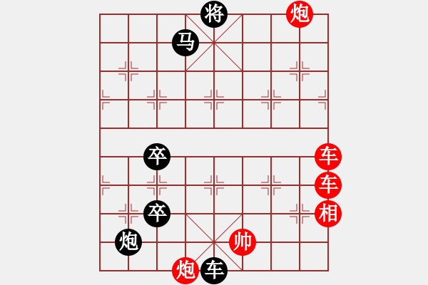 象棋棋譜圖片：第12局 牧守羝羊 - 步數(shù)：10 