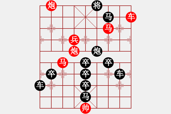 象棋棋譜圖片：《雅韻齋》【 風(fēng)車輸與自然涼 】 秦 臻 擬局 - 步數(shù)：20 