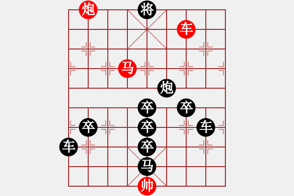 象棋棋譜圖片：《雅韻齋》【 風(fēng)車輸與自然涼 】 秦 臻 擬局 - 步數(shù)：50 