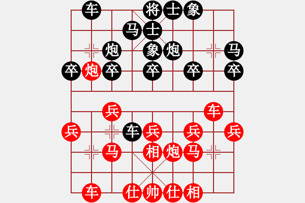 象棋棋譜圖片：葛維蒲     先和 童本平     - 步數(shù)：20 