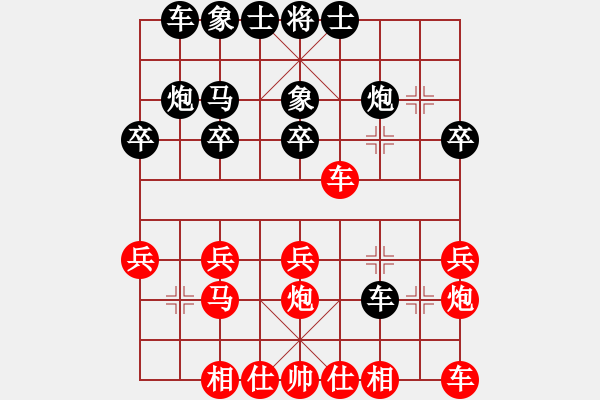 象棋棋譜圖片：手機qq對局1后手負點錯丟車 - 步數(shù)：20 