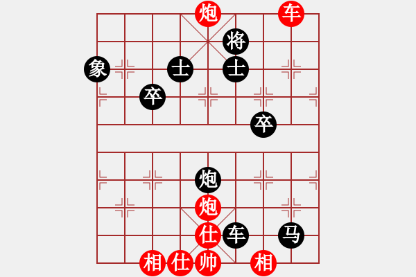 象棋棋譜圖片：32進16淘汰賽快棋 重慶沈俊彬 先負 廣東朱少鈞 - 步數(shù)：88 