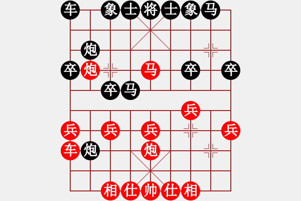 象棋棋谱图片：123 - 步数：20 