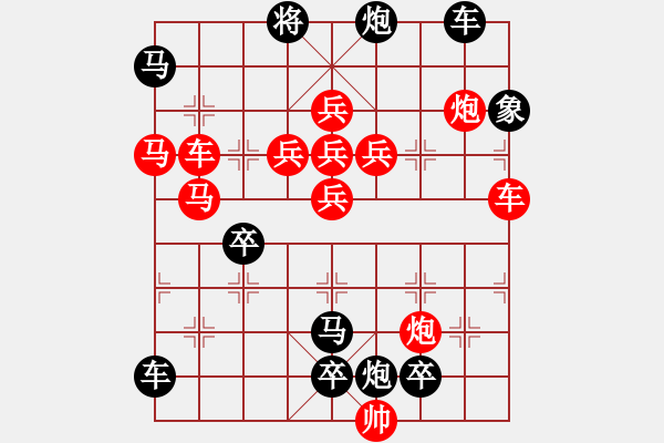 象棋棋譜圖片：梅花（紅兵4701） 孫達(dá)軍擬局 - 步數(shù)：0 