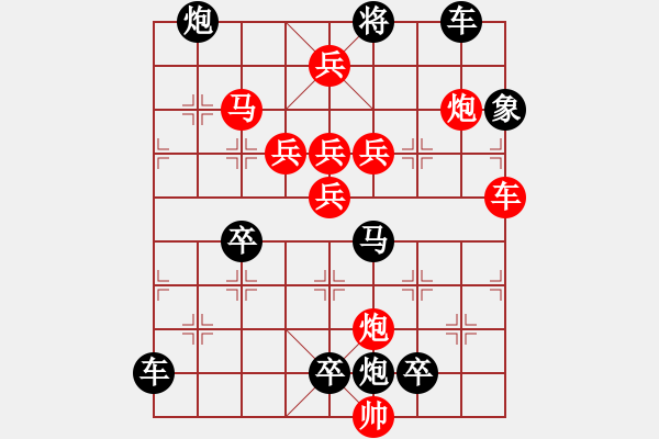 象棋棋譜圖片：梅花（紅兵4701） 孫達(dá)軍擬局 - 步數(shù)：10 