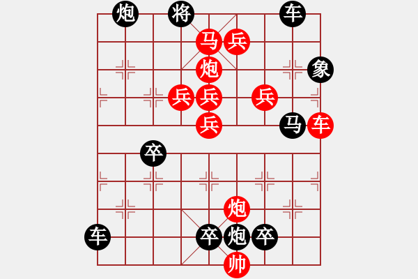 象棋棋譜圖片：梅花（紅兵4701） 孫達(dá)軍擬局 - 步數(shù)：20 