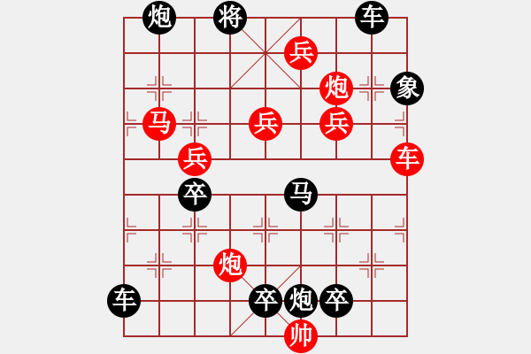 象棋棋譜圖片：梅花（紅兵4701） 孫達(dá)軍擬局 - 步數(shù)：90 