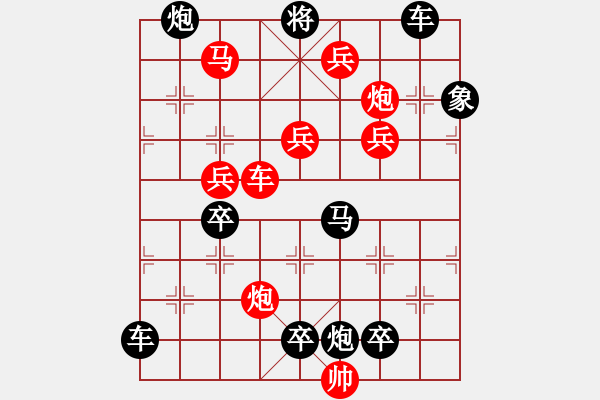 象棋棋譜圖片：梅花（紅兵4701） 孫達(dá)軍擬局 - 步數(shù)：93 