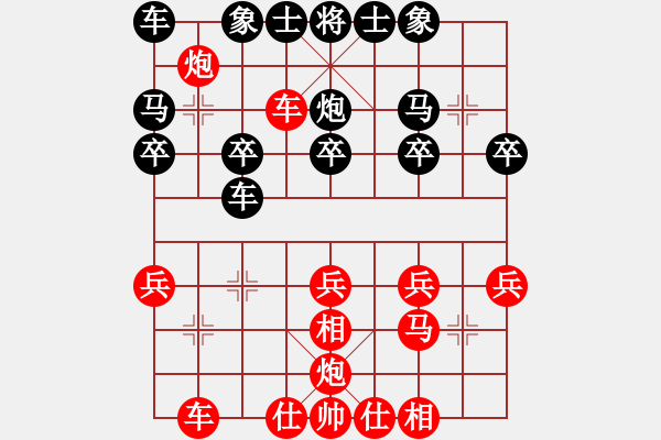 象棋棋譜圖片：以戰(zhàn)養(yǎng)戰(zhàn) 先走后可抗的布局順炮冷著?。。。?！ - 步數(shù)：20 