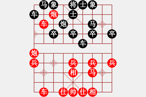 象棋棋譜圖片：以戰(zhàn)養(yǎng)戰(zhàn) 先走后可抗的布局順炮冷著?。。。?！ - 步數(shù)：30 