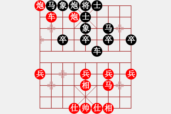 象棋棋譜圖片：以戰(zhàn)養(yǎng)戰(zhàn) 先走后可抗的布局順炮冷著?。。。?！ - 步數(shù)：37 