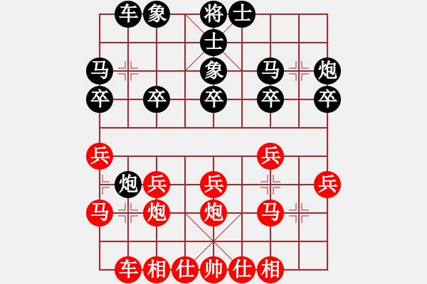 象棋棋譜圖片：hsuan(7段)-和-品佳(2段) - 步數(shù)：20 