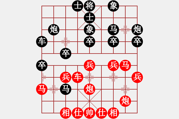 象棋棋譜圖片：夢從此逝(天帝)-和-慢棋手(人王) - 步數(shù)：30 