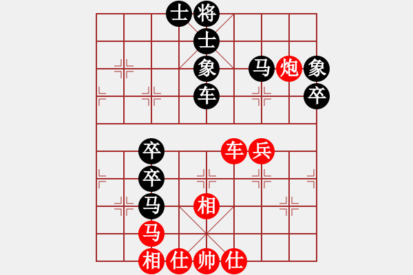 象棋棋譜圖片：夢從此逝(天帝)-和-慢棋手(人王) - 步數(shù)：50 