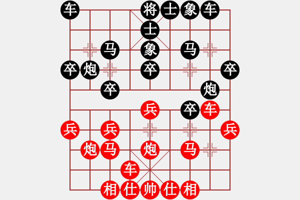 象棋棋譜圖片：鞍山市棋牌苑[紅] -VS- 千里游龍[黑] - 步數(shù)：20 