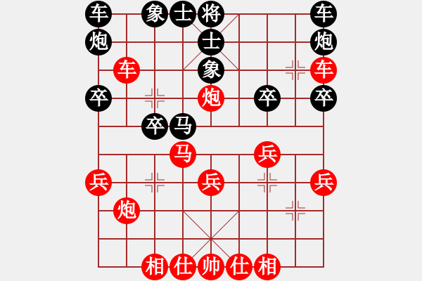 象棋棋譜圖片：番棋戰(zhàn)第十局南風喃先勝馮司令 - 步數(shù)：30 