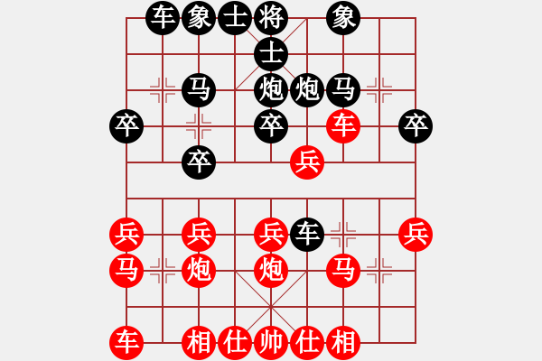 象棋棋譜圖片：百思不得棋解[575644877] -VS- 成功者[1229934191] - 步數(shù)：20 