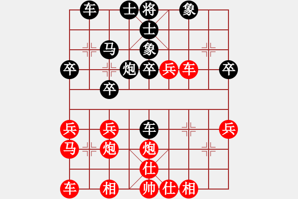 象棋棋譜圖片：百思不得棋解[575644877] -VS- 成功者[1229934191] - 步數(shù)：30 