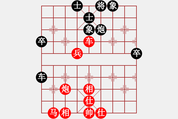 象棋棋譜圖片：百思不得棋解[575644877] -VS- 成功者[1229934191] - 步數(shù)：50 