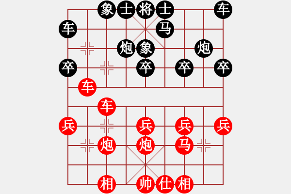 象棋棋譜圖片：上帝傳說[894032595] -VS- 意悠心輕[38090586] - 步數(shù)：20 