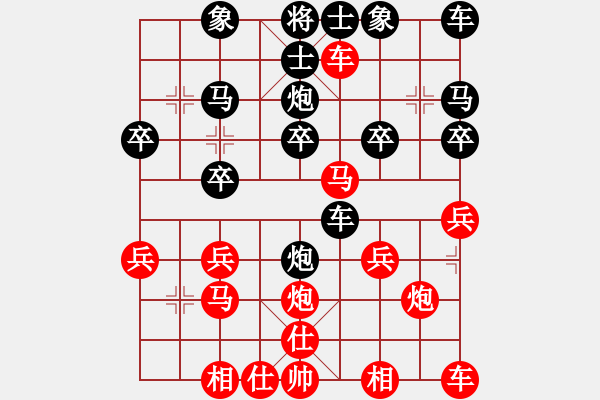 象棋棋譜圖片：行者必達(dá)[紅] -VS- 【漂流】鴻★船[黑] - 步數(shù)：20 