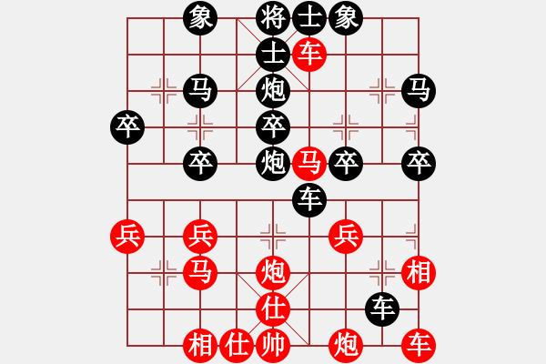 象棋棋譜圖片：行者必達(dá)[紅] -VS- 【漂流】鴻★船[黑] - 步數(shù)：30 