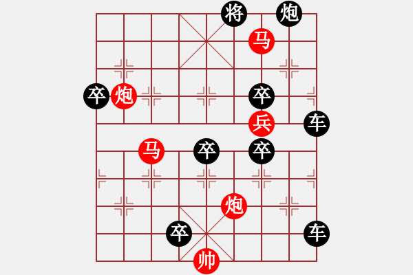 象棋棋譜圖片：【sunyt原創(chuàng)】 馬馬炮炮兵 （31連照殺） - 步數(shù)：10 