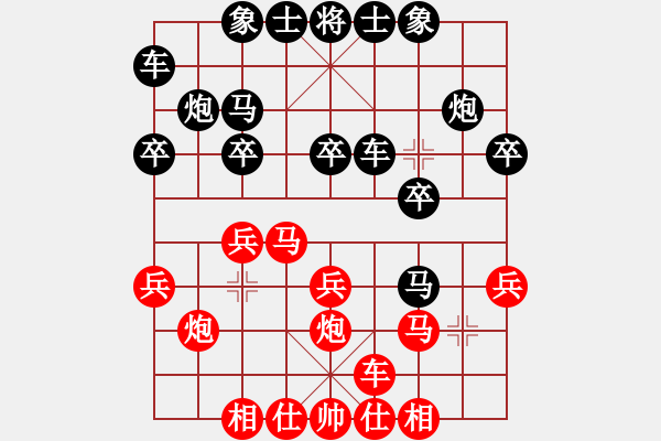 象棋棋譜圖片：辛集3-8 - 步數(shù)：20 