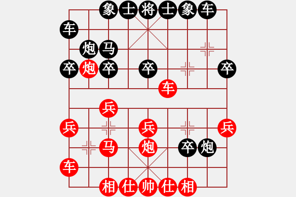 象棋棋譜圖片：人人之間(北斗)-負-魅力佳木斯(電神) - 步數(shù)：20 