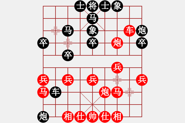 象棋棋譜圖片：中國四川 楊輝 勝 廣西 陳應(yīng)賢 - 步數(shù)：30 