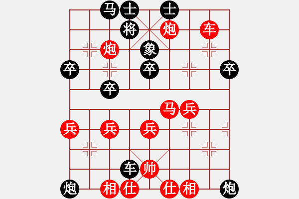 象棋棋譜圖片：中國四川 楊輝 勝 廣西 陳應(yīng)賢 - 步數(shù)：50 