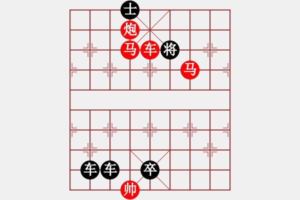 象棋棋譜圖片：白馬鎖韁 - 步數(shù)：33 