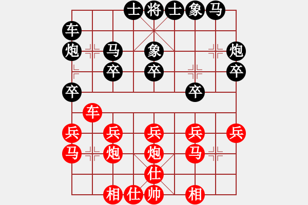 象棋棋譜圖片：格瓦拉(5f)-負(fù)-鹿城飛將(電神)五七炮對屏風(fēng)馬進(jìn)1卒 - 步數(shù)：20 