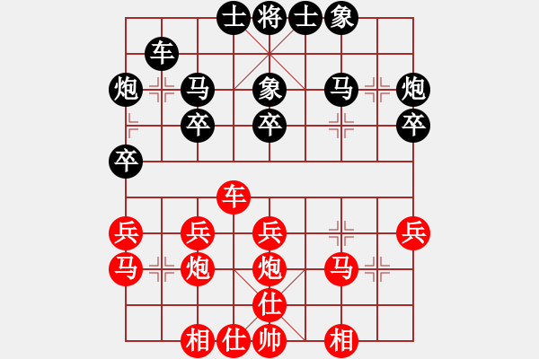 象棋棋譜圖片：格瓦拉(5f)-負(fù)-鹿城飛將(電神)五七炮對屏風(fēng)馬進(jìn)1卒 - 步數(shù)：30 