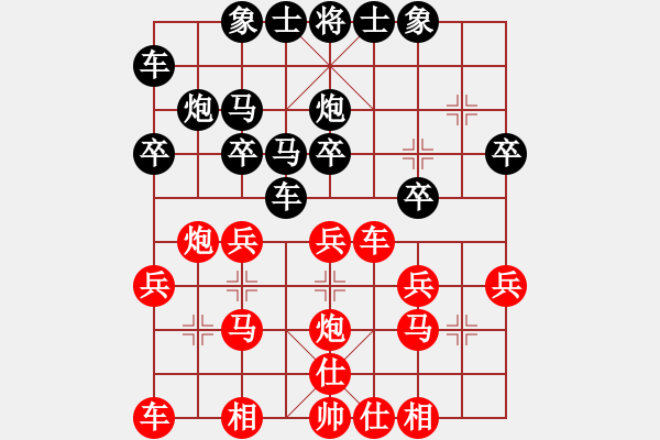 象棋棋谱图片：程龙 先和 林宏敏 - 步数：20 
