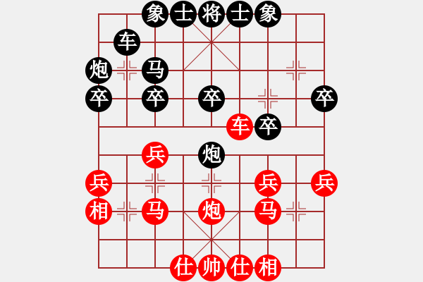 象棋棋谱图片：程龙 先和 林宏敏 - 步数：30 