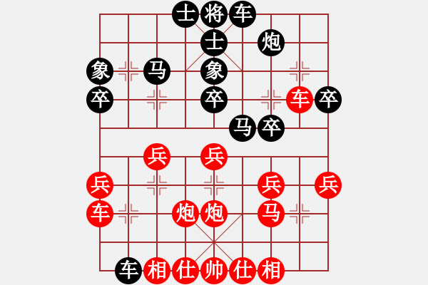 象棋棋譜圖片：興福(6段)-負(fù)-去棋中論壇(月將) - 步數(shù)：30 